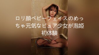 【新速片遞】伪娘 小哥哥说要找胸大身材好还要仙棒大女友 正好我全有 可以在你心情不好或开心的时候被你操 