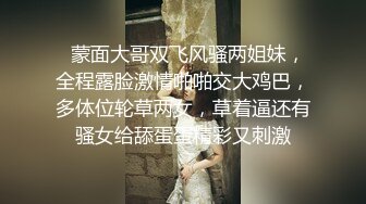 STP29349 20岁漂亮苗条小妹妹，阴毛浓密，有受虐倾向，被爆操爽，滑套内射