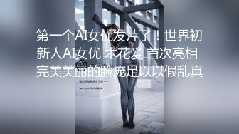 ✿91制片厂✿ CM255 姐妹同性的快乐 女同互玩《叶莲娜&amp;爱丽丝》