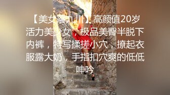 10/7最新 粉嫩敏妹妹微露脸约啪大哥紧致小淫穴插起来特别舒服VIP1196