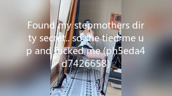 Found my stepmothers dirty secret.. so she tied me up and fucked me (ph5eda4d7426658)