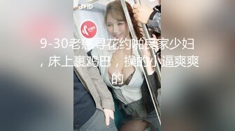 【反差婊子】20套反_差婊子生活淫乱视图合集⑨153V_381P,清纯大学生，00后，粉嘟嘟的胴体，私拍盛宴收藏版