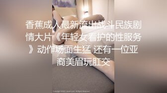 淫妻车内完全露出了，代驾师傅开车进来整个人震惊了！整个人语无伦次，让他摸又不敢，真是个怂货!