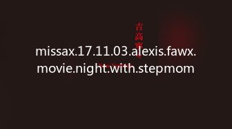 missax.17.11.03.alexis.fawx.movie.night.with.stepmom