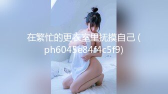 日常更新个人自录国内女主播合集【80V】 (47)