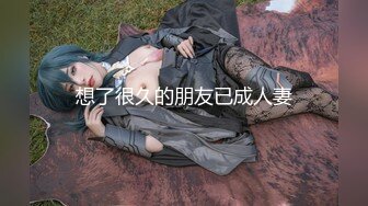 《极品御姐㊙️究极泄密》露脸才是王道！高颜气质网红女神【禧阿妹】私拍，表里不一极度反差，情趣紫薇3P肛交被炮友各种干 (4)