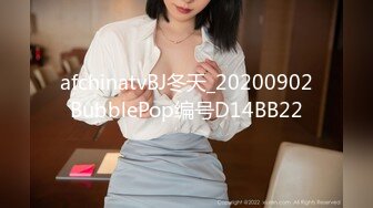 afchinatvBJ冬天_20200902BubblePop编号D14BB22