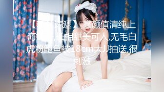 《极品反差女大生》04年身材苗条小姐姐【胡椒仔】露脸高价定制，各种COSER粗大道具紫薇，新娘子妆扮脸逼同框坐插 (2)