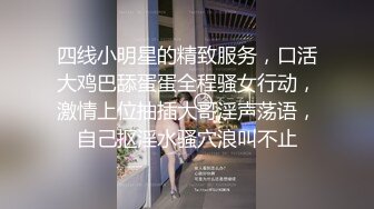 成都小母狗，屁股大