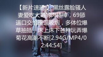 【新片速遞 】 黑丝露脸骚人妻爱吃大哥的肉棒棒，69舔逼口交给逼逼吸烟，多体位爆草抽插，床上床下各种玩弄爆菊花高潮不断[2.94G/MP4/02:44:54]