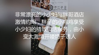  一线天无毛白虎卡哇伊眼罩萌妹被男友玩弄，开档黑丝翘起屁股露逼，全裸展示身材掰穴舔逼