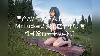 国产麻豆AV MDX MDX0033 性玩物女孩的致富逆袭 EP3 夏晴子