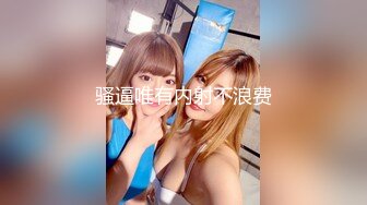 颜值巅峰白富美推特网红【龙猫夫妇】最新私拍 阴环霸气全身纹野性十足被爆肏征服感爆棚