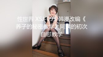 【超推荐❤️会尊享】国产传媒新星MINI传媒首作发布-妹妹的诱惑 极品乱伦勾引表哥被内射 演技一流 高清720P原版首发