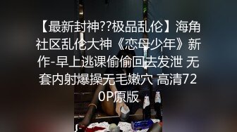 石家庄地区坦克母狗骚不骚