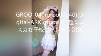 GROO-040(groo00040)[Digital-ARK]groovin’超ミニスカ女子校生パンチラDISCO11