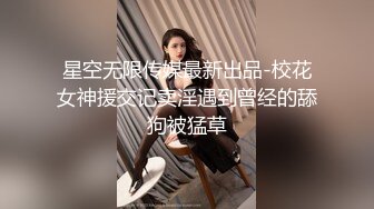 双飞起步4P大战情趣黑丝奴婢 淫息娇喘蜜穴侍奉 尽情抽送蜜穴