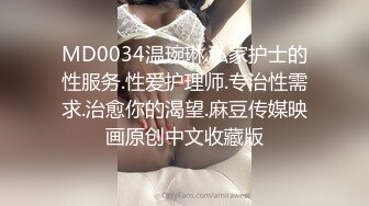 MD0034温琬琳.私家护士的性服务.性爱护理师.专治性需求.治愈你的渴望.麻豆传媒映画原创中文收藏版