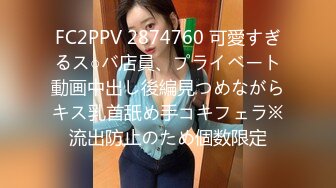 FC2PPV 2874760 可愛すぎるス○バ店員、プライベート動画中出し後編見つめながらキス乳首舐め手コキフェラ※流出防止のため個数限定