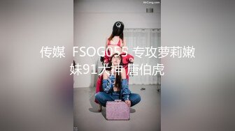 PME198 蜜桃影像传媒 表妹竟把哥哥当公狗玩弄 吴文淇 VIP0600