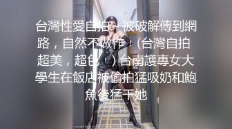 【爆乳女神重磅核弹】秀人网巨乳网红『朱可儿』最新JK校服自慰 大尺度淫语浪叫 骑乘风骚扭动 爽到高潮 (1)