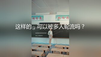 这样的，可以被多人轮流吗？