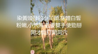 留學生李美靜和大洋屌公寓激情啪啪雞巴太大表情貌似很疼苦還不敢發出呻吟