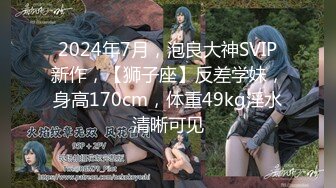 7/29最新 不内射女神美乳嫩穴肉丝高跟大长腿怎么算占有VIP1196