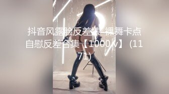 抖音风露脸反差婊  裸舞卡点自慰反差合集【1000 v】 (1171)