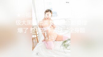 [2DF2] 偶遇新来的巨乳大波妹毒龙.胸推各种姿势草一样不能少1080p高清原版 -[BT种子]