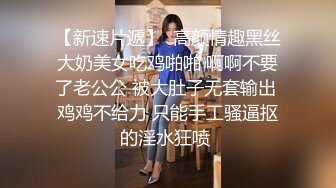 露脸女神究极泄密！推特23万粉无敌巨乳美女【板烧鸭鸭】666高价私拍，奶炮口交啪啪有钱人玩物 (9)