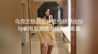 推特极品网红巨乳女神【九儿温柔妹妹】定制私拍，与闺蜜泡欲诱惑互摸百合裸舞COS警服