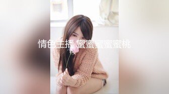 情趣黑丝2-高颜值-白丝-熟女-会所-完美-自慰-敏感