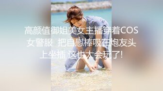 OnlyFans臀控福利【cutefruit18】极品巨臀~视觉效果拉满~坐脸视角自慰【269V】 (263)