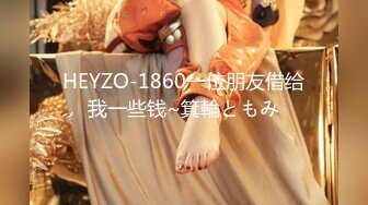 STP24061 【钻石级推荐】果冻传媒91制片厂精制新作-深夜约嫖美腿车模 神仙颜值靓丽美乳 极品情趣衣爆操