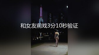 【抖音泄密】27岁湖南小少妇【衣衣甜甜圈】跟榜一大哥玩车震，上下都粉，精彩刺激！ (3)