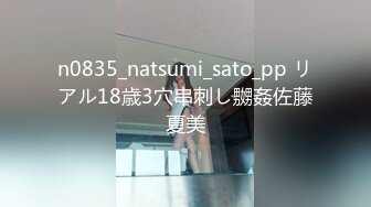 n0835_natsumi_sato_pp リアル18歳3穴串刺し嬲姦佐藤夏美