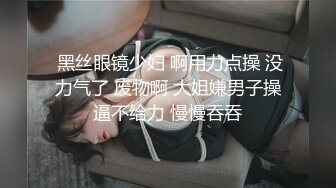 《云盘高质泄密》露脸才是王道！对话清晰，实习期美女公务员为了转正无奈与领导开房啪啪，浴室干到床上，嗲叫声响亮 (4)