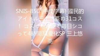 OnlyFans微坦白虎【msbreewc】性欲旺盛~捆绑啪啪~自慰肛交足交3P~颜射内射【115V】 (46)