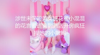 ✨高颜值顶级校花女神「小蝴蝶会飞」瘦瘦的高挑身材，白丝美腿，腿控福音，才20岁就能如此风骚