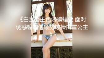 【新片速遞】 漂亮妹子刚操老公来电话了 你想我了 妈妈有没有回来 你晚上多吃点 我打字马上要回来了 妹子你不是打字是打针 