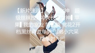 颜值不错苗条妹子【00后小表妹】和小男友双人啪啪，半退下丝袜大力抽插一脸享受，很是诱惑不要错过