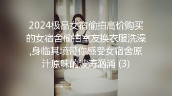 π324 变态帅哥为何折磨美女校花？