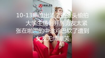 10-13新流出酒店摄像头偷拍❤️大学生情侣开房男友太紧张在啪啪的中途鸡巴软了遭到女友无情嘲笑