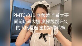 MPG0134 麻豆传媒 OL御姐丝足服务 玥可岚 VIP0600