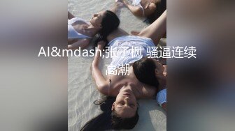 【新片速遞】  小伙酒店开房操极品身材的大长腿美女空姐❤️完美露脸