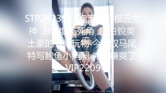 超顶级绿帽人妻，男人精液肉便器，福建骚妇【母夜叉】电报群福利，与多名单男3P4P双管齐下前后夹鸡，相当耐肏 (1)