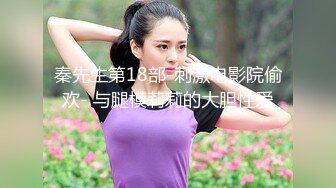 【唐伯虎点秋香】新晋KTV探花，角度独特，桌子下面偷拍，极品美乳小萝莉，抠穴口交啪啪玩得过瘾