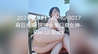 【新片速遞】 麻豆传媒 MD-0244❤️骚淫巨乳嫂子诱惑小叔-孟若羽