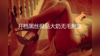 【男娘控狂喜】二次元混血美妖TS「nano」OF露脸大尺度私拍 花式道具虐阴虐菊爆浆精液地狱【第七弹】 (2)